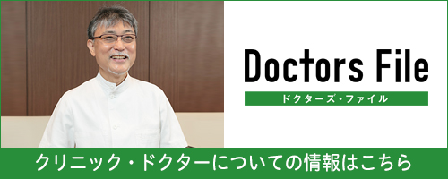 doctor's file