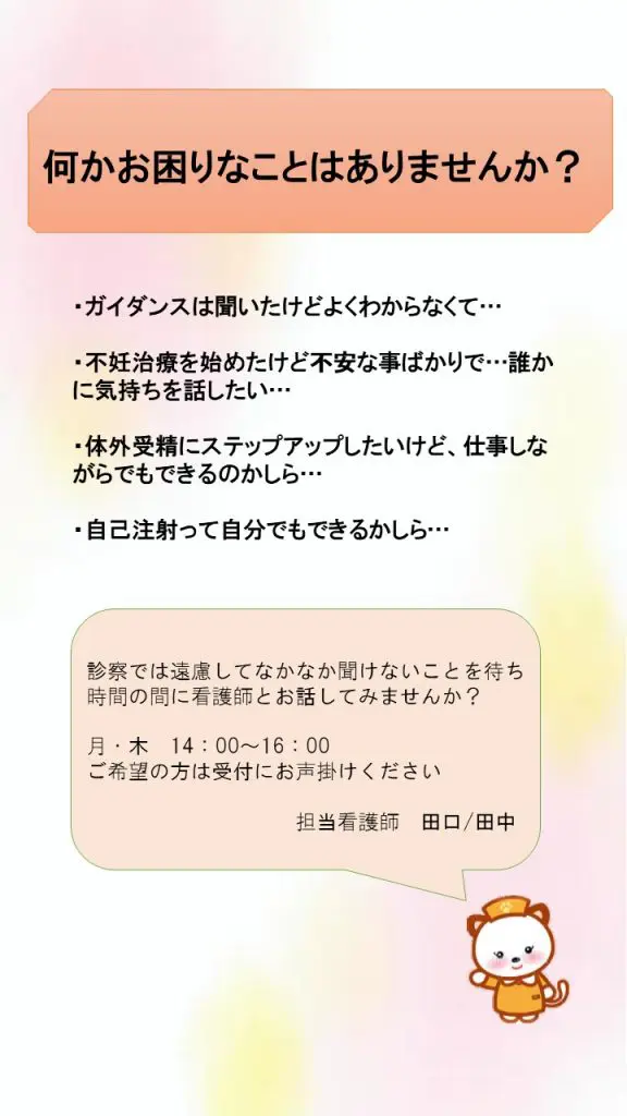 東京都足立区 臼井医院 婦人科 リプロダクション外来 | 不妊治療・体外