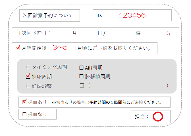 診察のネット予約について | 東京都足立区 臼井医院 婦人科 リ